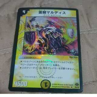 mg-m30-4 spirit rider mardis used promotion