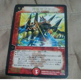 mg-m30-4 kamikaze zephyr grand old promotion