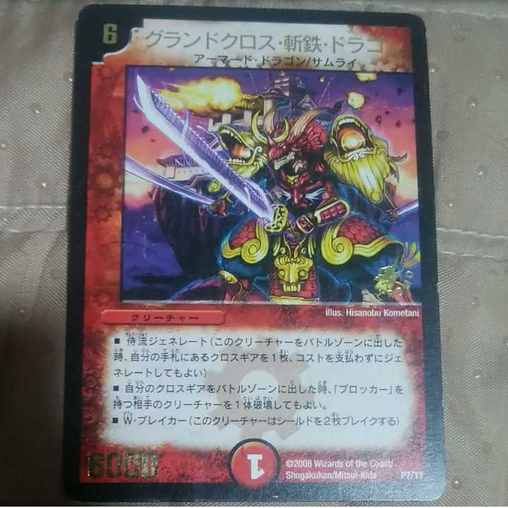 mg-M30-4 Grand Convergence, Zantetsu Dragon, Used Promotion