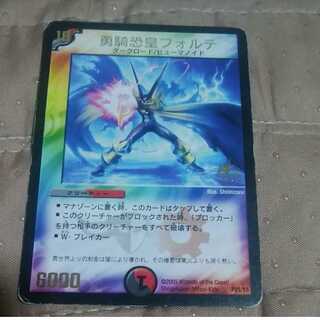 mg-m30-4 brave and fearsome emperor forte big old promo