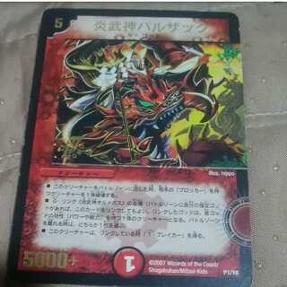 30-4  炎武神バルザック  　中古プロモーション