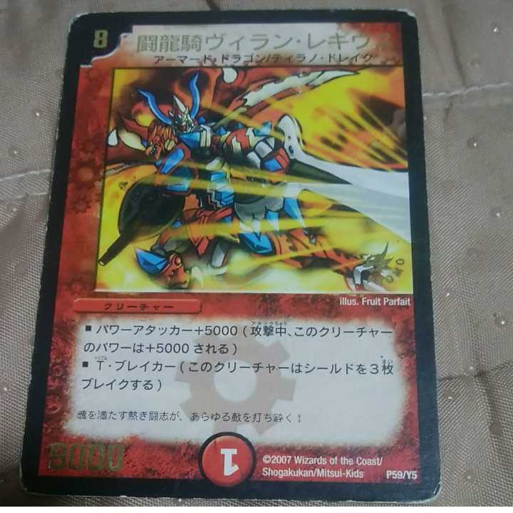 mg-M30-4 Fighting Ryuki Villain Regius Grand Old Promo