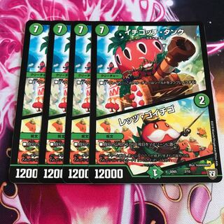 イチゴッチ・タンク/レッツ・ゴイチゴ