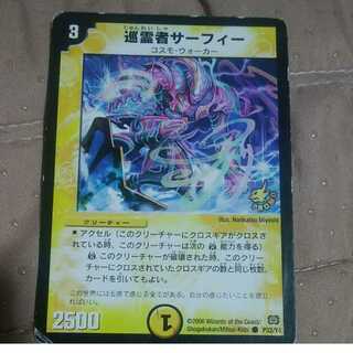 mg←→M30-4    巡霊者サーフィー　　　大古プロモ