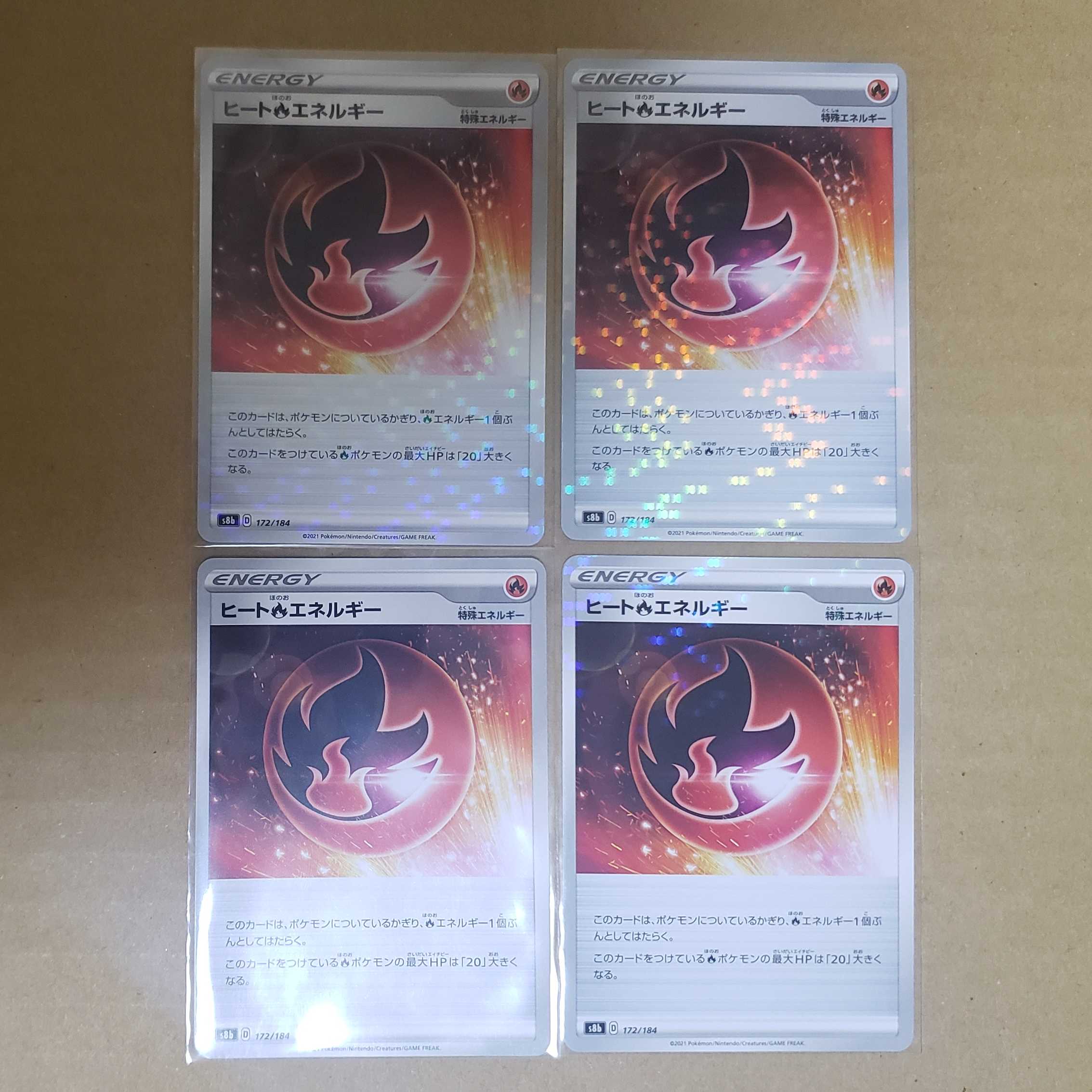 ヒート炎エネルギー(ミラー)4枚セット