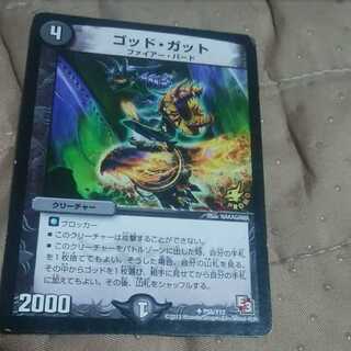 mg-M30-4   ゴッド・ガット       中古プロモ　　　　　#hskt0095414番