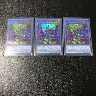 イリュージョン・オブ・カオス スーパーレア　3枚セット