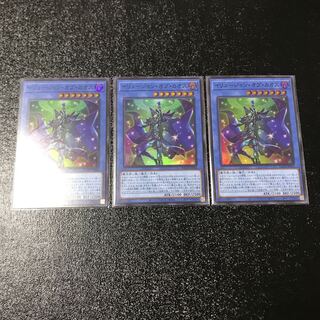 イリュージョン・オブ・カオス スーパーレア　3枚セット