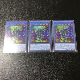 イリュージョン・オブ・カオス スーパーレア　3枚セット