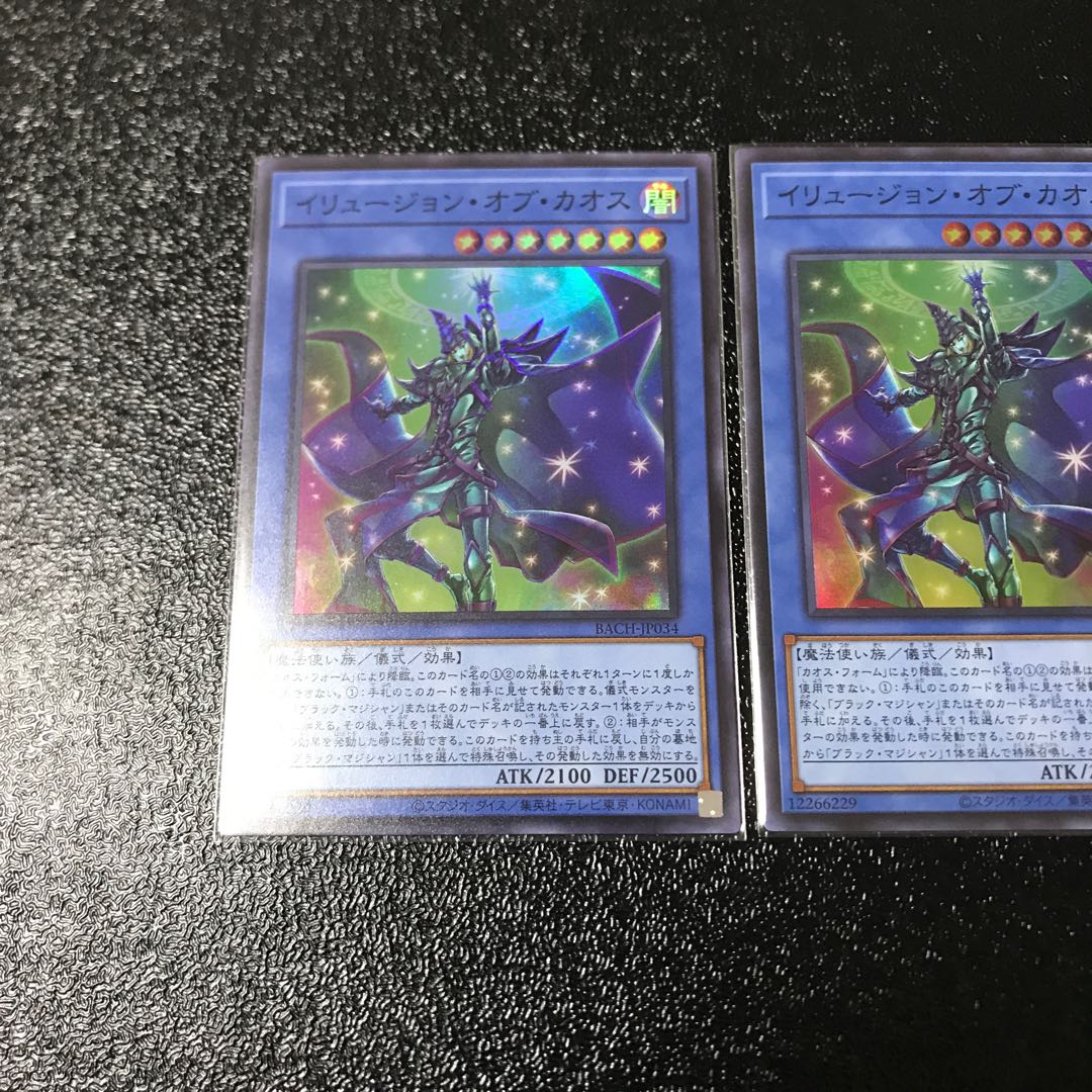 イリュージョン・オブ・カオス スーパーレア　3枚セット