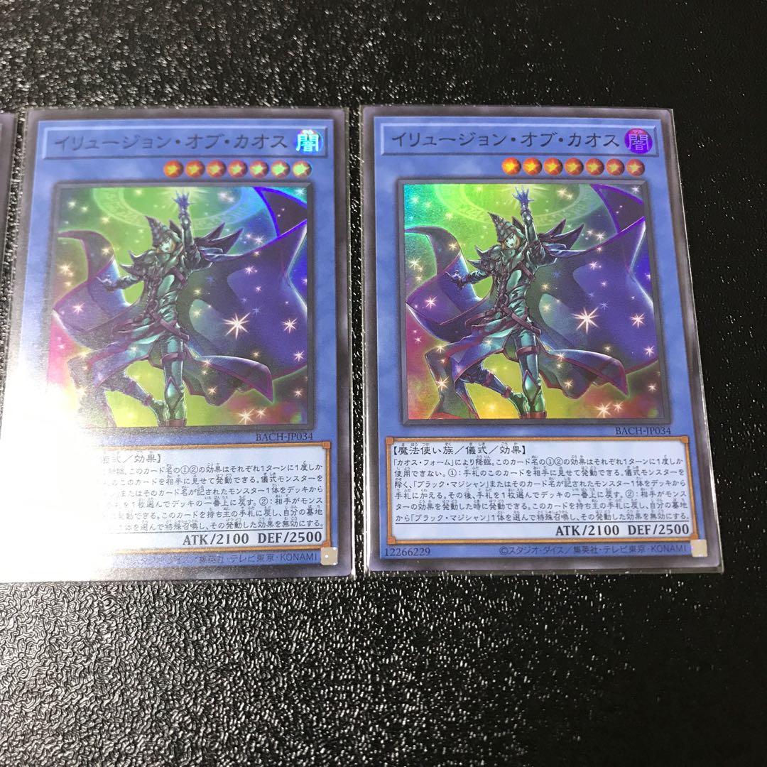 イリュージョン・オブ・カオス スーパーレア　3枚セット