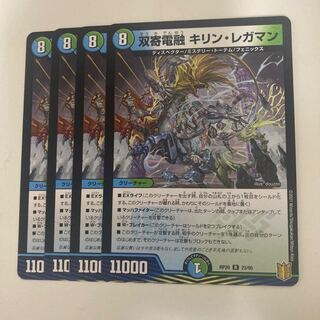 Sanyodenyu Kirin Regaman