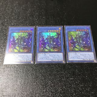 イリュージョン・オブ・カオス スーパーレア　3枚セット