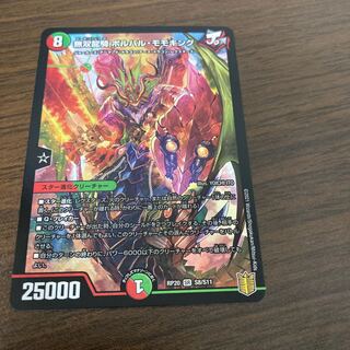 無双龍騎 ボルバル・モモキング