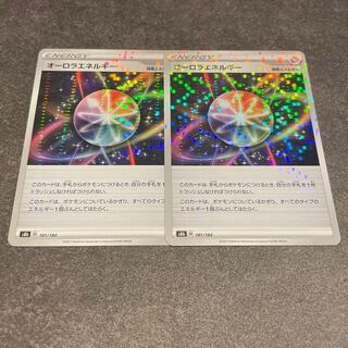 2 AuroraEnergy mirrors