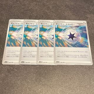 CaptureEnergy 4 sheets