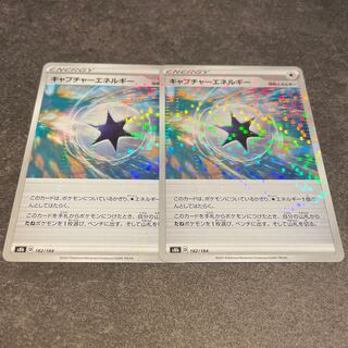 キャプチャーエネルギー　ミラー