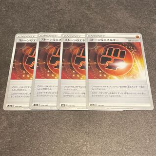 4 Stone FightingEnergy