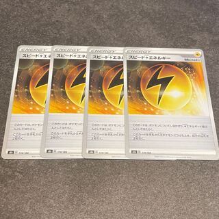 Speed LightningLightningEnergy 4pcs