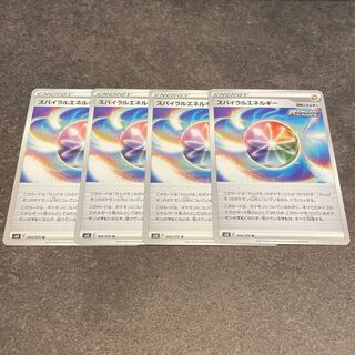 スパイラルエネルギー　4枚