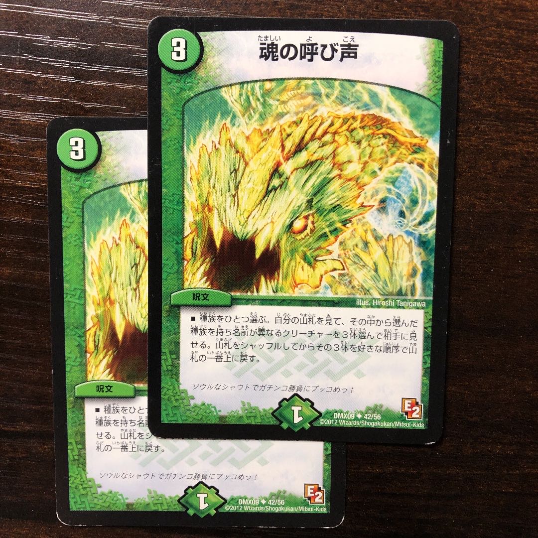 The Call of the Soul