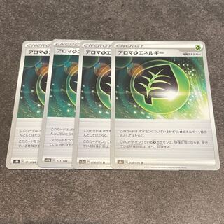 アロマ草エネルギー　4枚