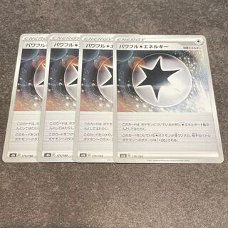 Powerful Colorless Energy 4 sheets