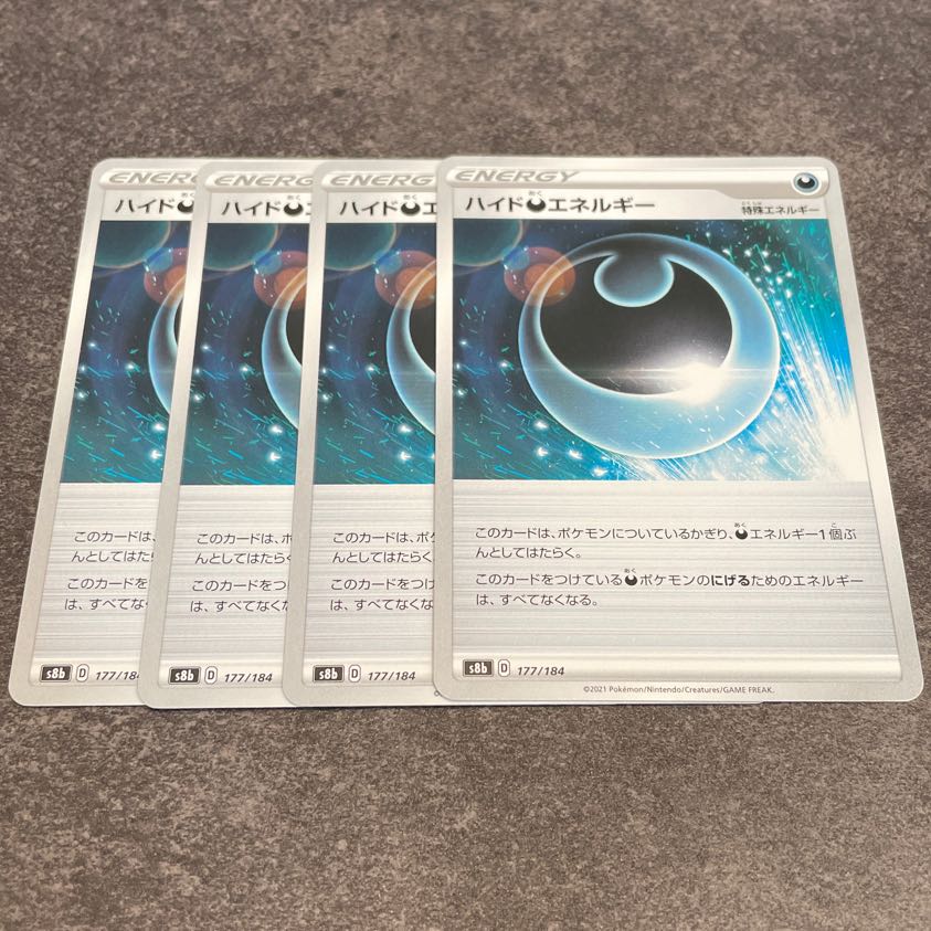 ハイド悪エネルギー 4枚