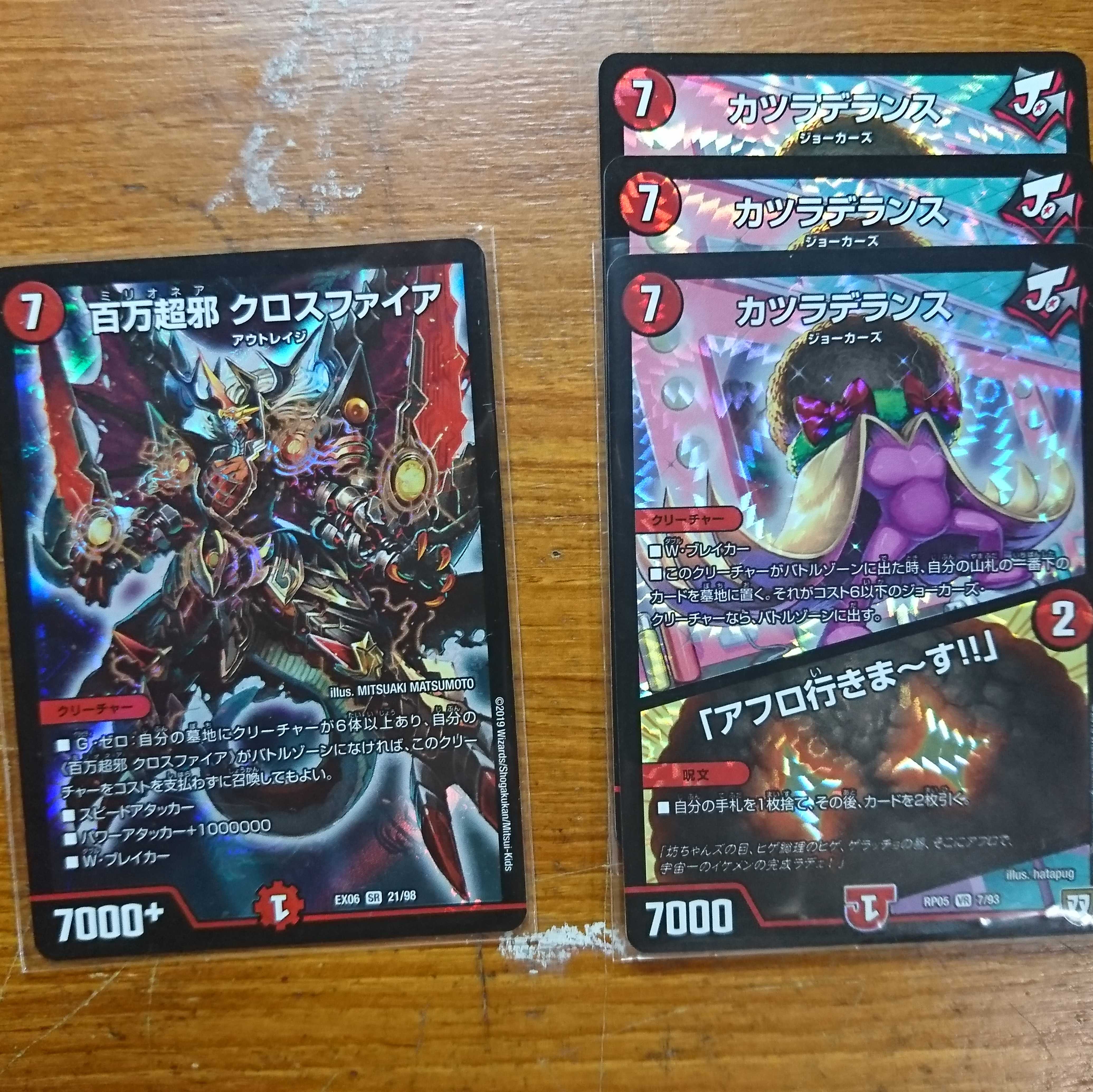 ほめほめ老（最安値）+おまけ