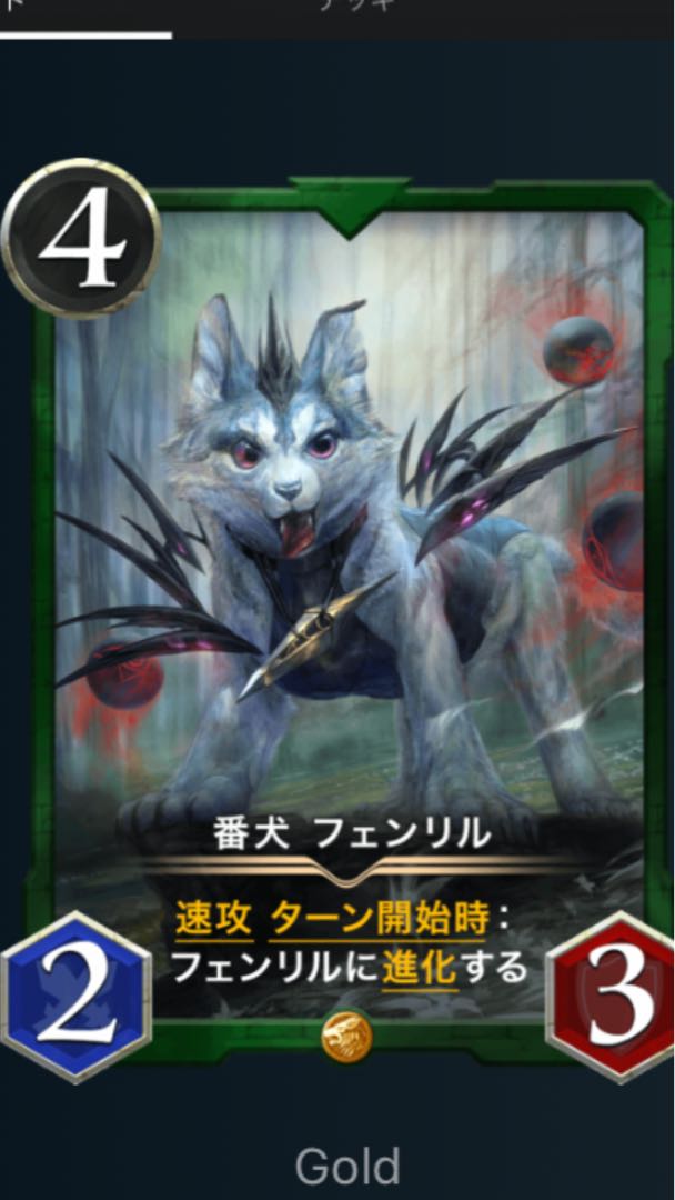 ２枚セット　番犬フェンリル