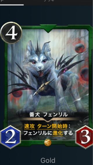 ２枚セット　番犬フェンリル