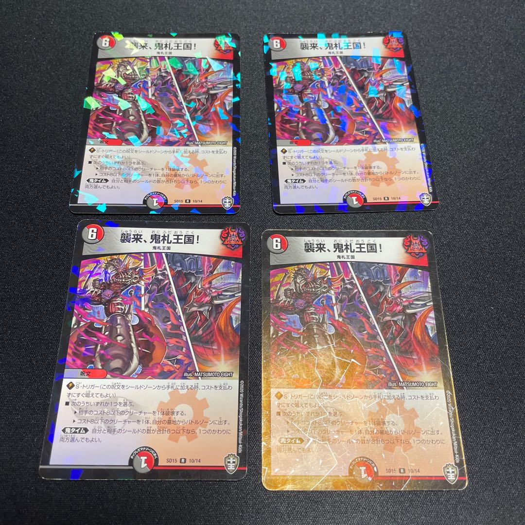 Attack of the Onifuda Kingdom! R-foil