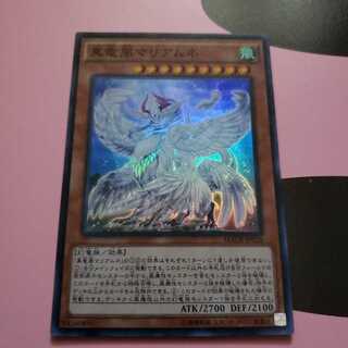 真竜凰マリアムネ　スーパーレア