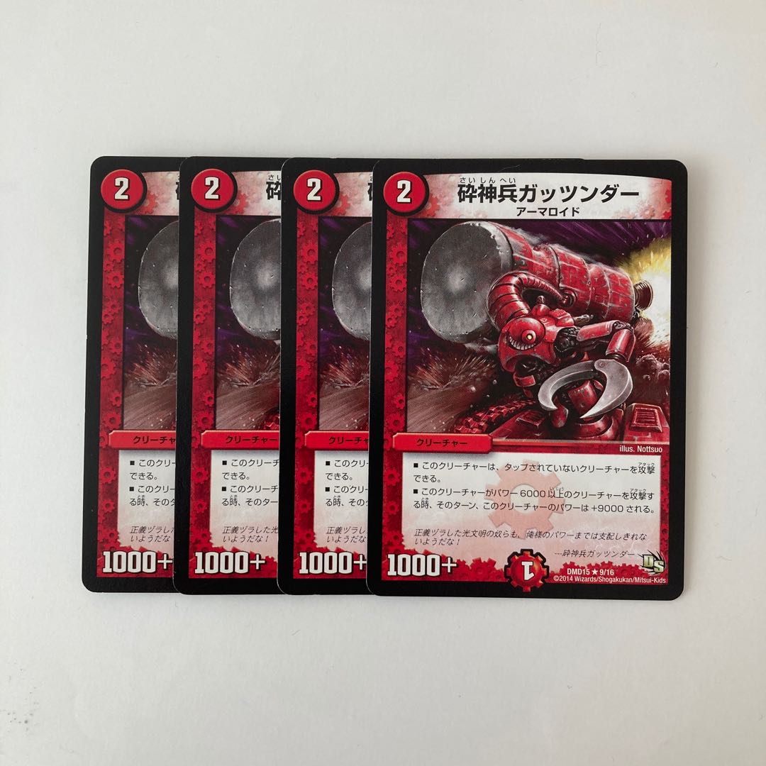K130 Smash Warrior Stagrandu Set of 4 DUEMA TREATLE