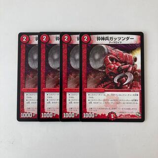 K131 Smash Warrior Stagrandu Set of 4 Duema Treasures