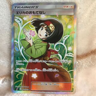 Erika's Hospitality SR