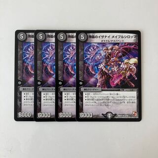 K142 Izanai the Puppet Rosa Pull Syrup Set of 4 Duema Treasures