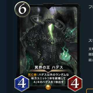 冥界の王 ハデス スピなし