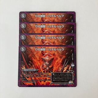 K147 D's Hell Halidel Bianca Gu, set of 4, DUEMA TREATLE