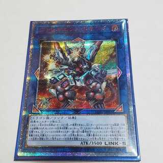 ヴァレルエンド・ドラゴン 20thシークレット