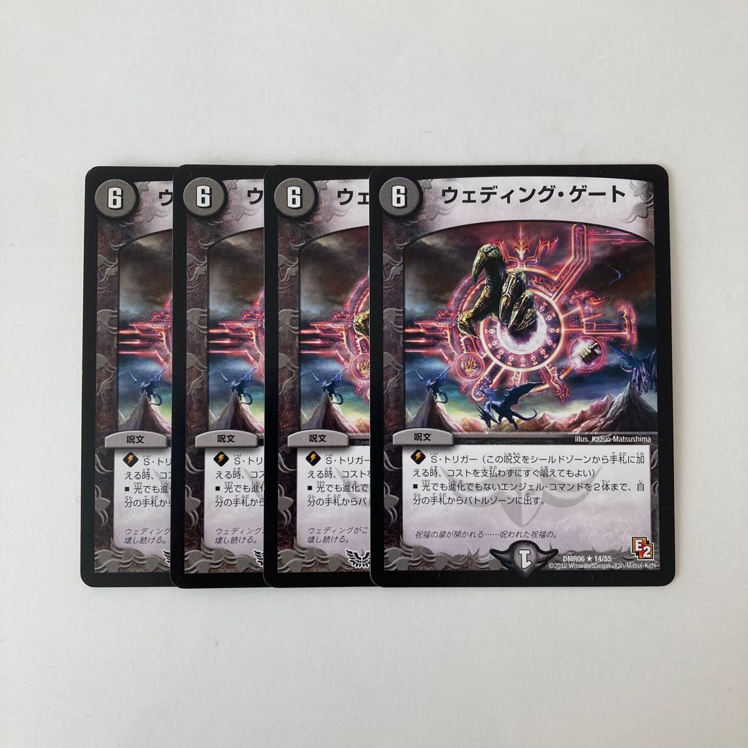 K149 Wedding Gate, set of 4, DUEMA TREATLE