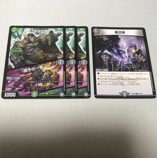 雪溶の鎖｜堕牛の一撃　魔流毒