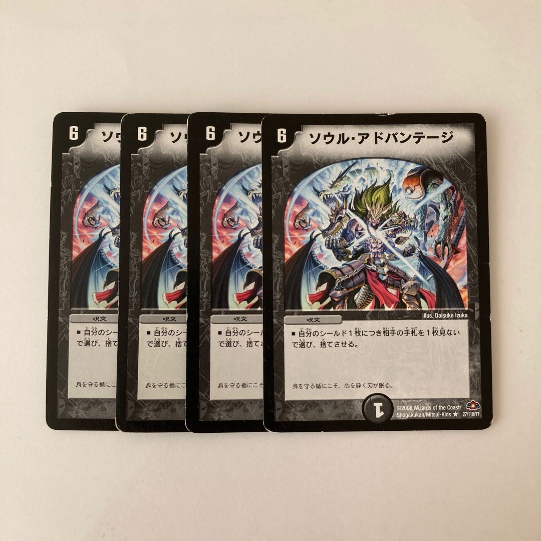 K153 Soul Advantage, set of 4, DUEMA, Tretre, damaged.