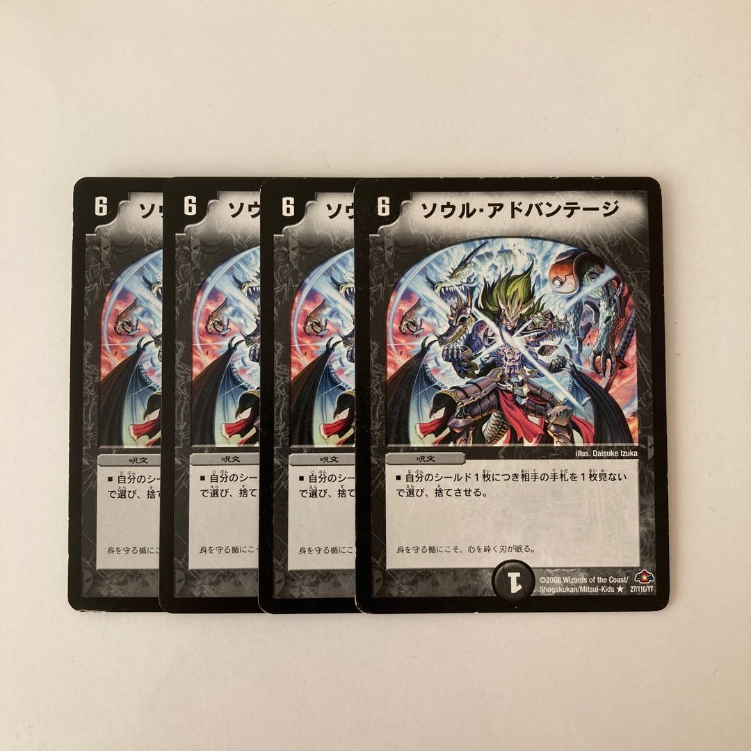 K154 Soul Advantage Set of 4 DUEMA TREATLE