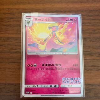 Gardevoir Promo