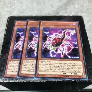Fusion Parasite: 3 rare pieces