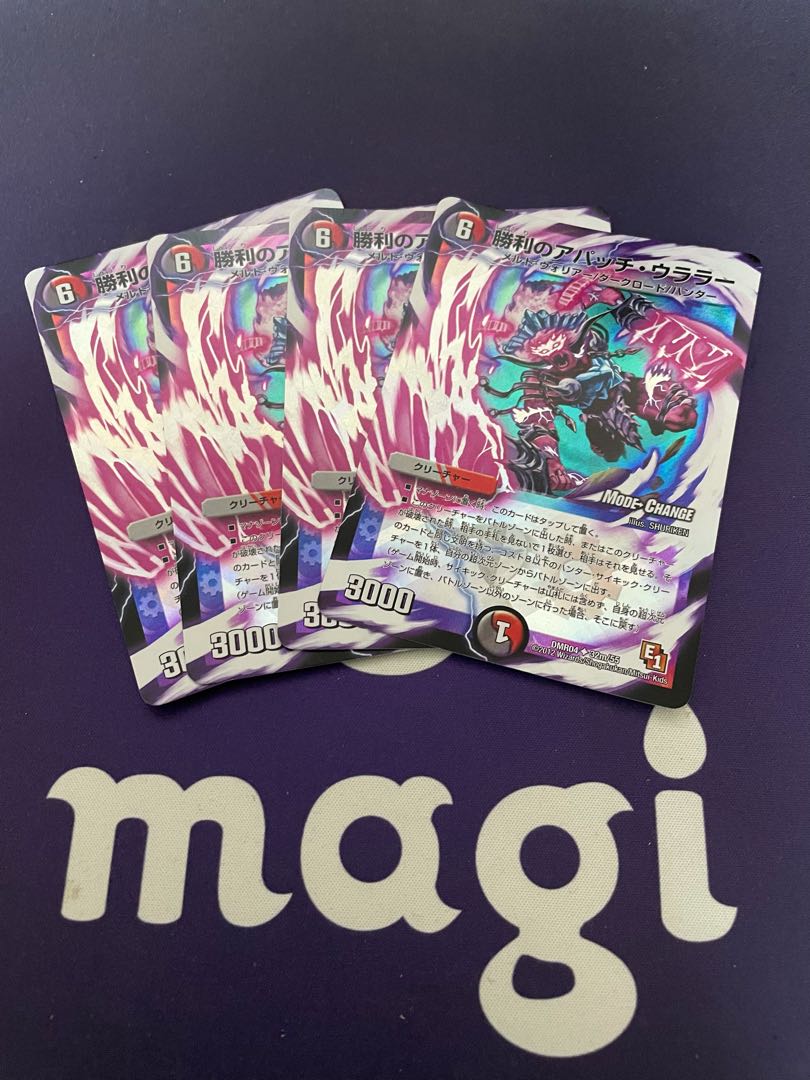 Victory Apache Ularah (MODE CHANGE) U-foil