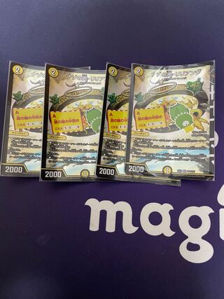 ナゾの光・リリアング SR