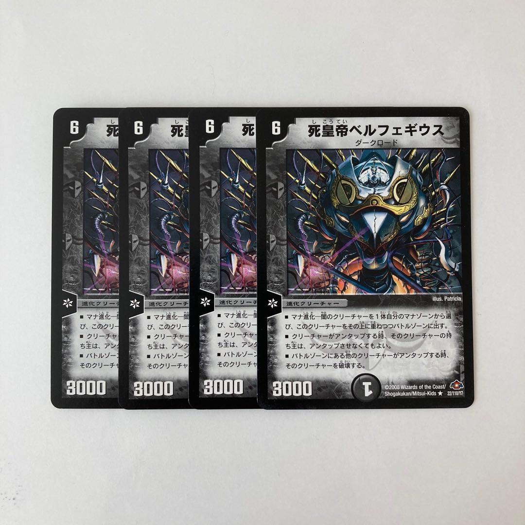 K160 Death Emperor Bianca Fegius, set of 4 DUEMA TREATLES