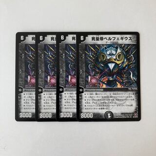 K160 Death Emperor Bianca Fegius, set of 4 DUEMA TREATLES